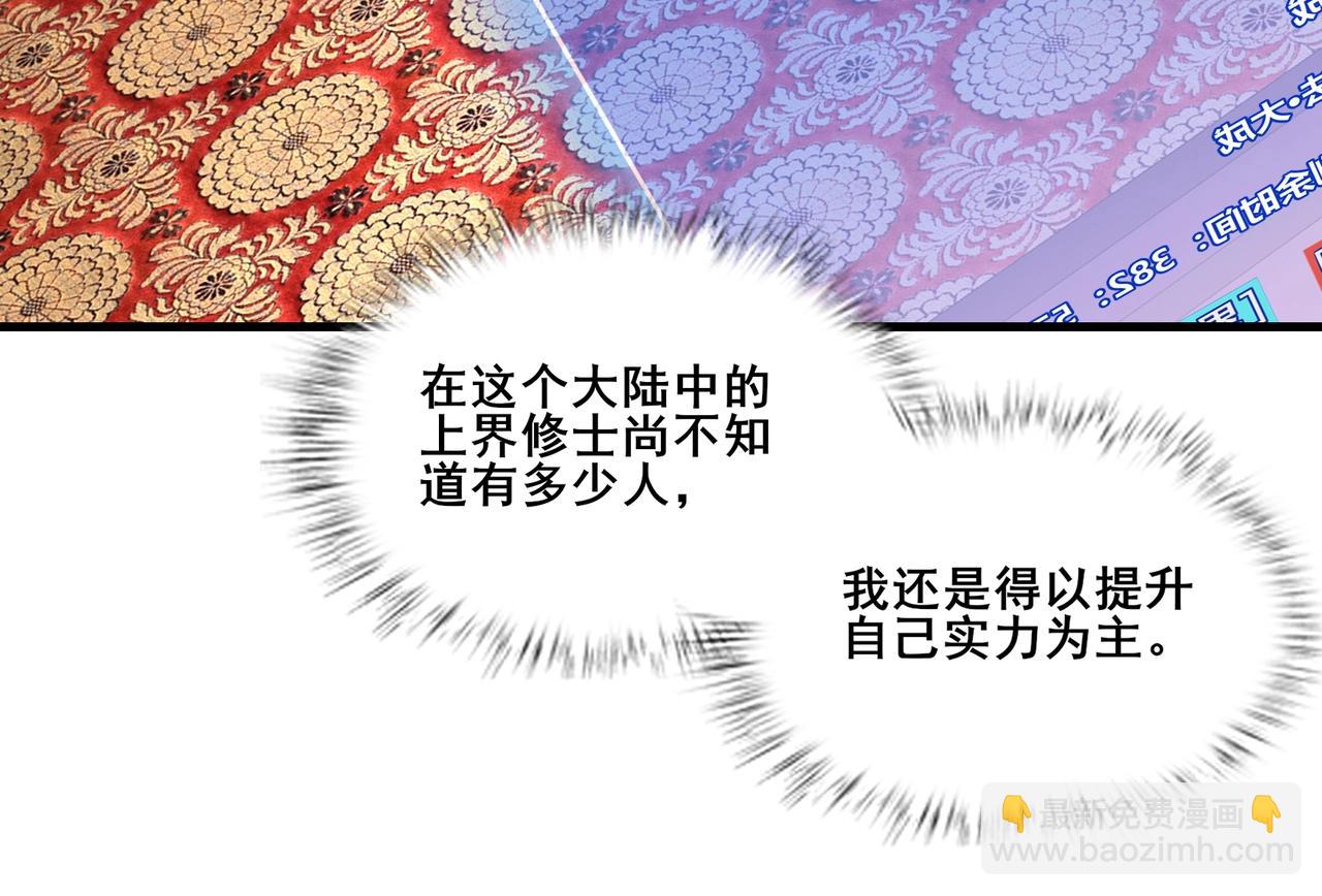 第78话 阴错阳差(1/4)-第77话