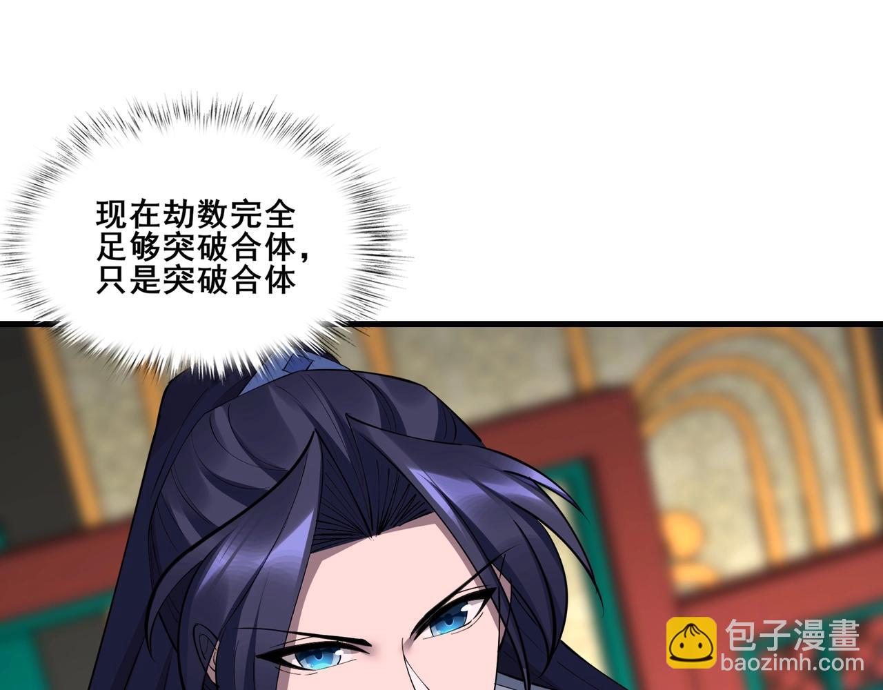 第78话 阴错阳差(1/4)-第77话