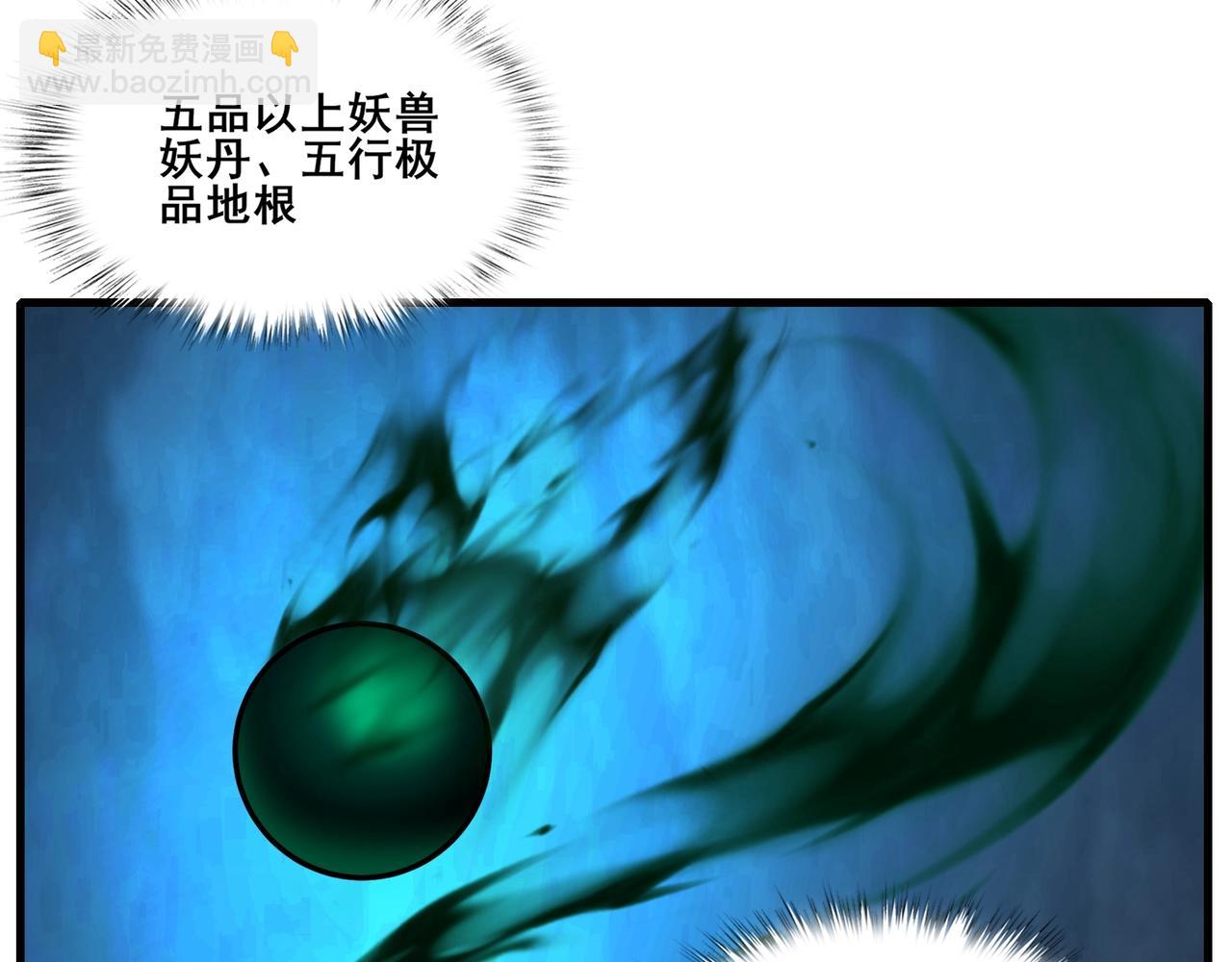 第78话 阴错阳差(1/4)-第77话