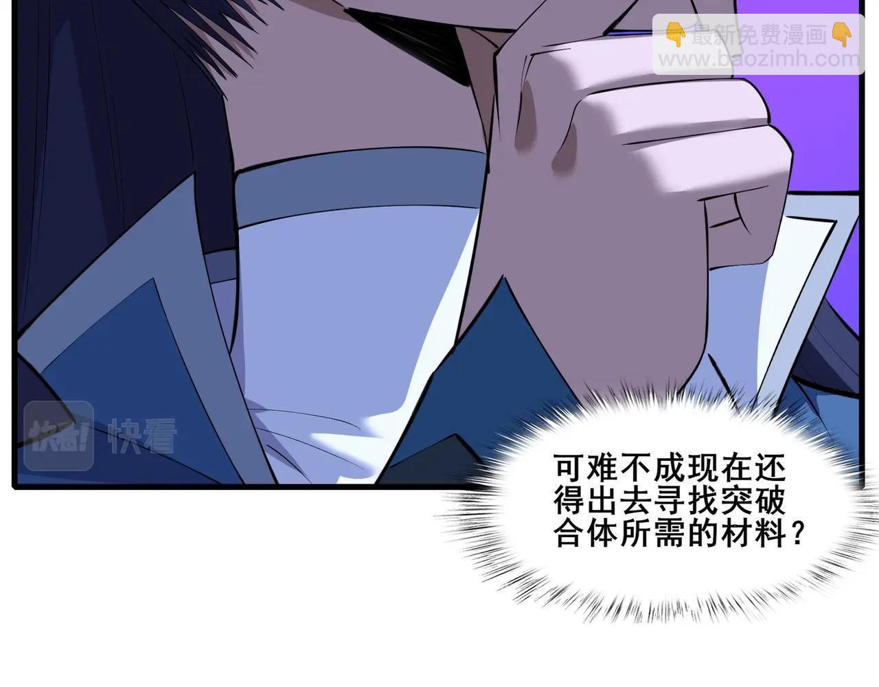 第78话 阴错阳差(1/4)-第77话