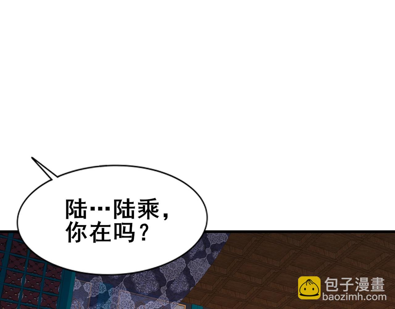 第78话 阴错阳差(1/4)-第77话