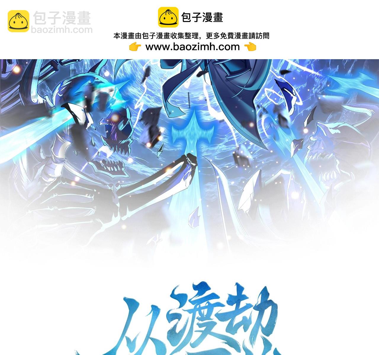 第80话完结篇 恰逢其会(1/3)-第79话