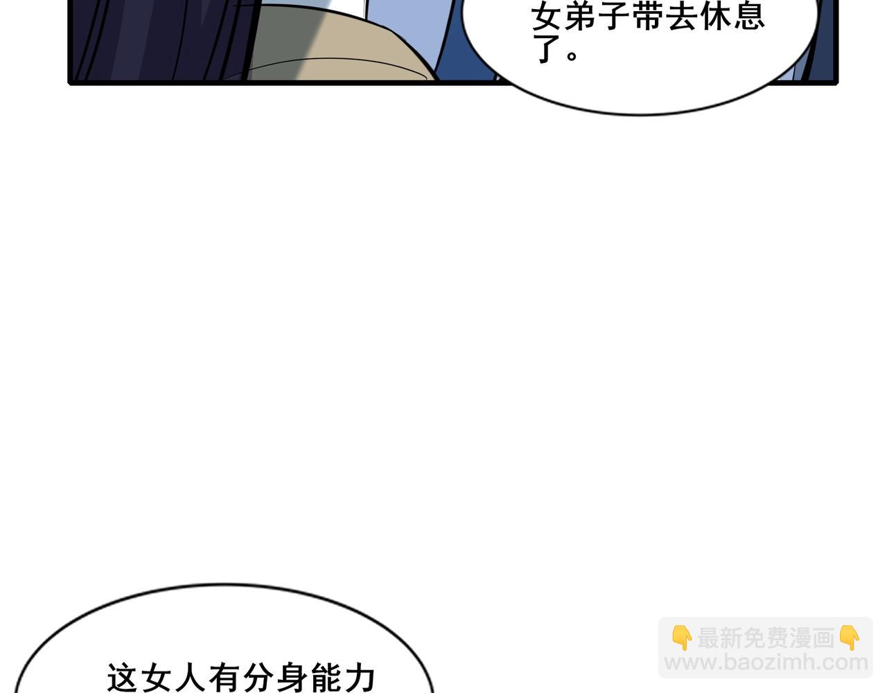 第80话完结篇 恰逢其会(1/3)-第79话