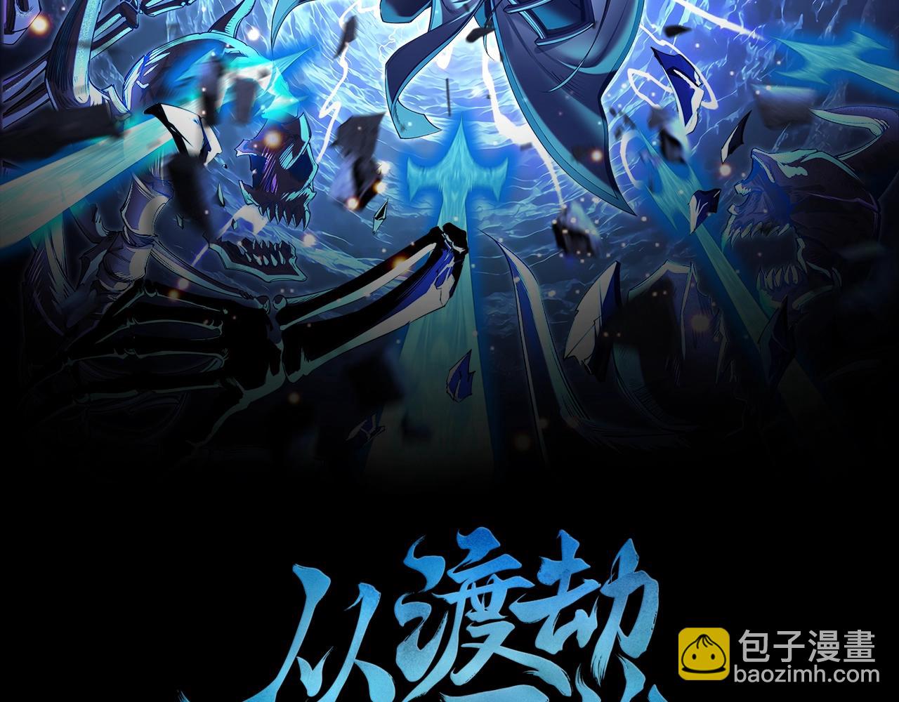 第9话 尸傀！(1/4)-第9话