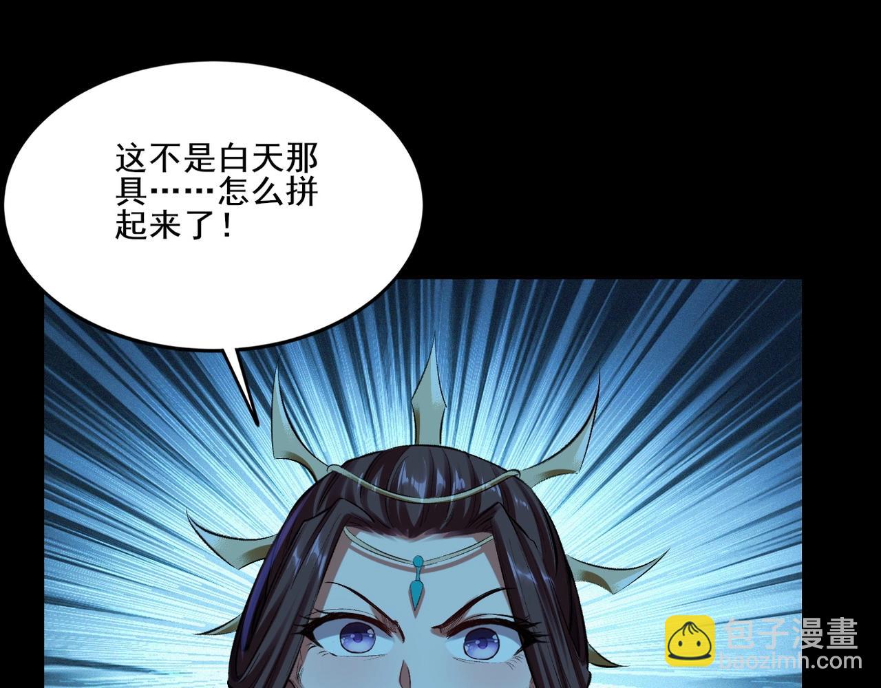 第9话 尸傀！(1/4)-第9话