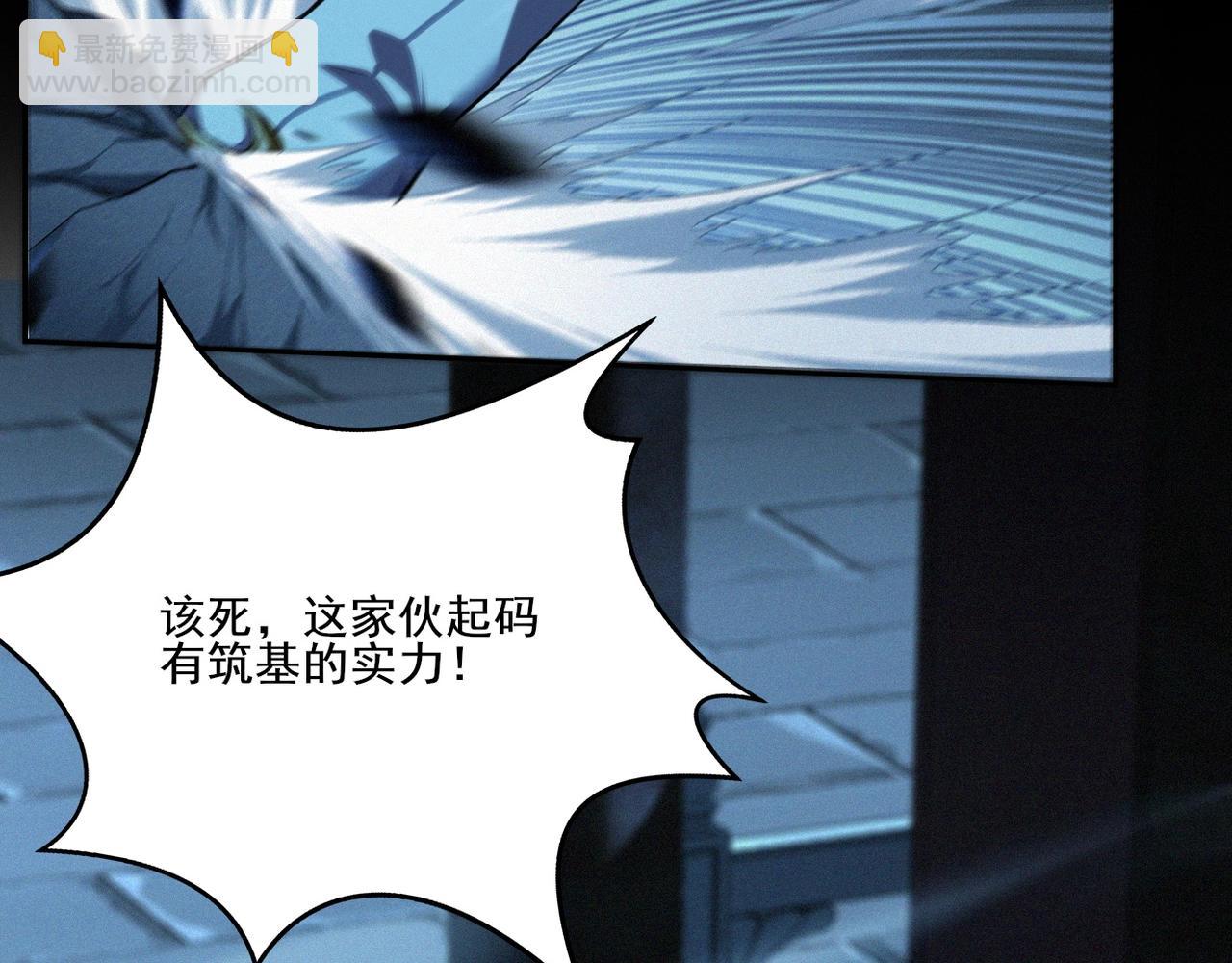 第9话 尸傀！(1/4)-第9话