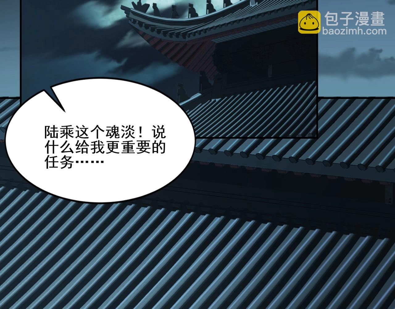 第9话 尸傀！(1/4)-第9话