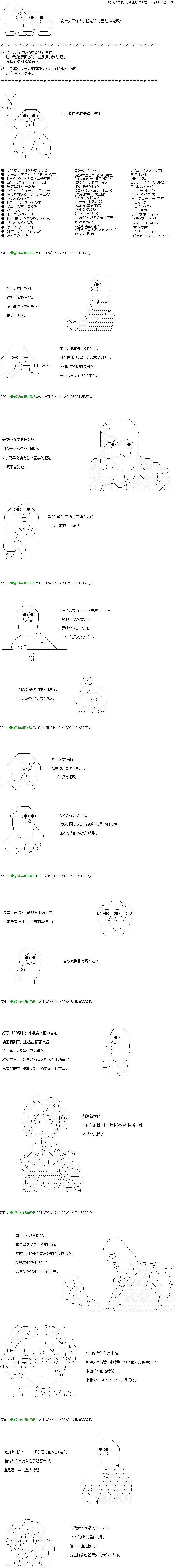 從幹夫不幹夫來學電玩的歷史 - 第13回 - 1