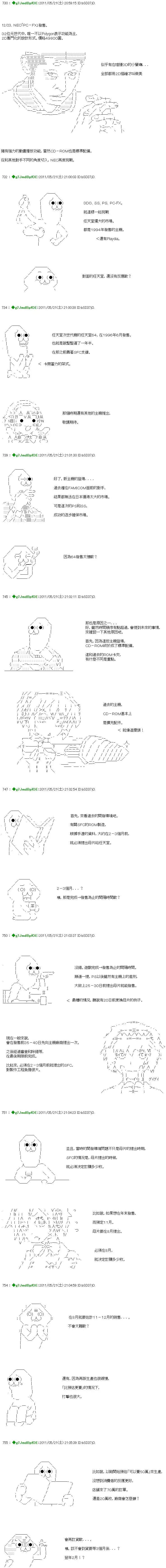 從幹夫不幹夫來學電玩的歷史 - 第13回 - 3