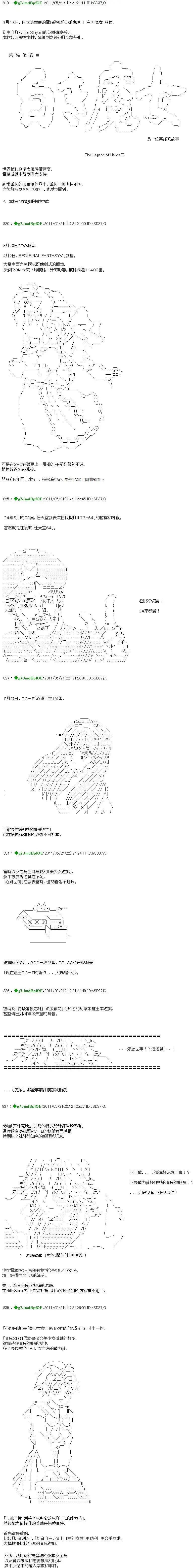 從幹夫不幹夫來學電玩的歷史 - 第13回 - 2