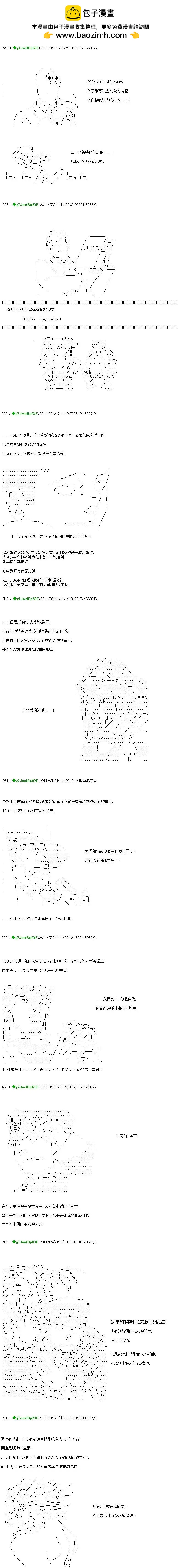 從幹夫不幹夫來學電玩的歷史 - 第13回 - 2