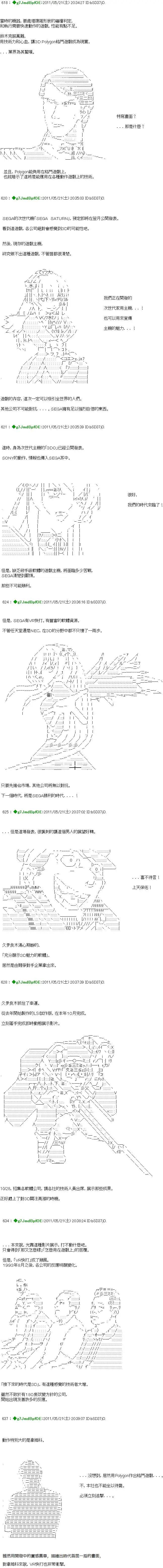 從幹夫不幹夫來學電玩的歷史 - 第13回 - 3