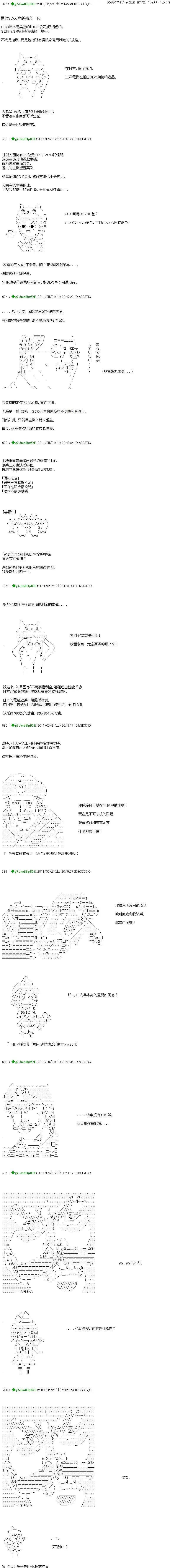 從幹夫不幹夫來學電玩的歷史 - 第13回 - 1