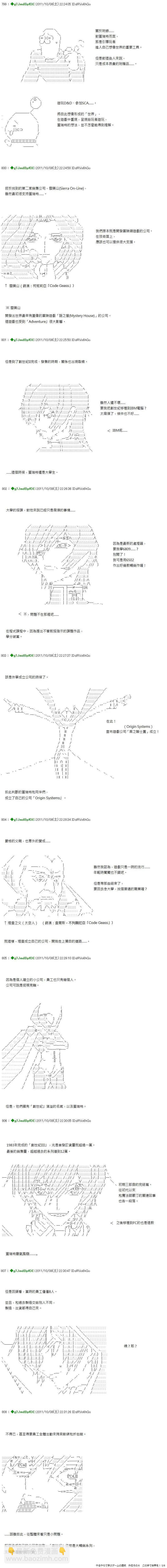 从干夫不干夫来学电玩的历史 - 外传6 - 2