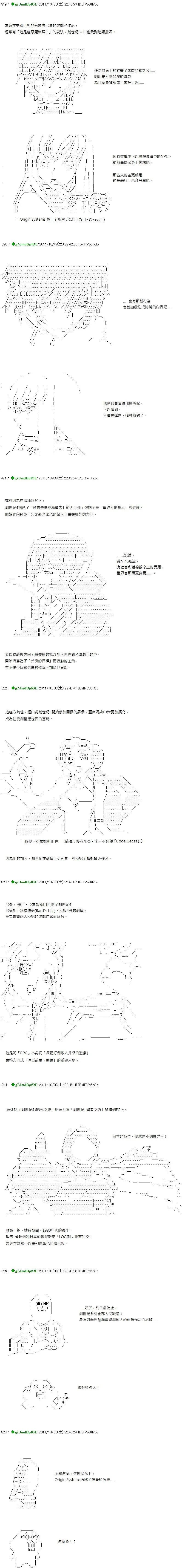 从干夫不干夫来学电玩的历史 - 外传6 - 4