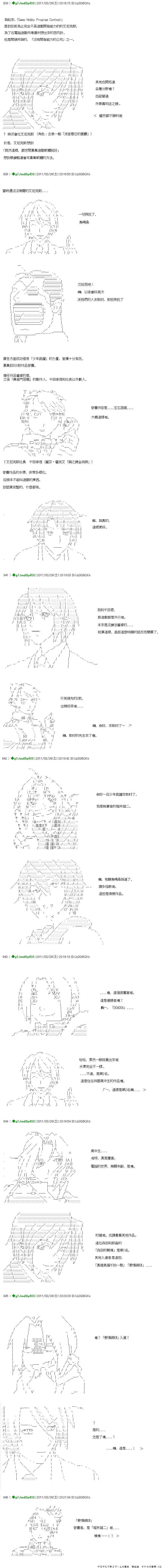 从干夫不干夫来学电玩的历史 - 第05回 - 4