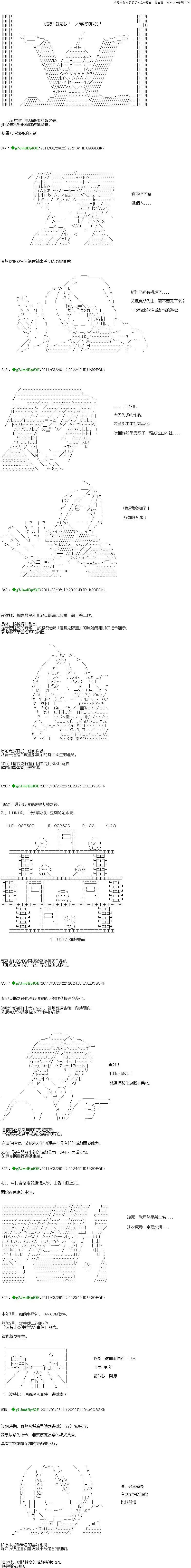 从干夫不干夫来学电玩的历史 - 第05回 - 1