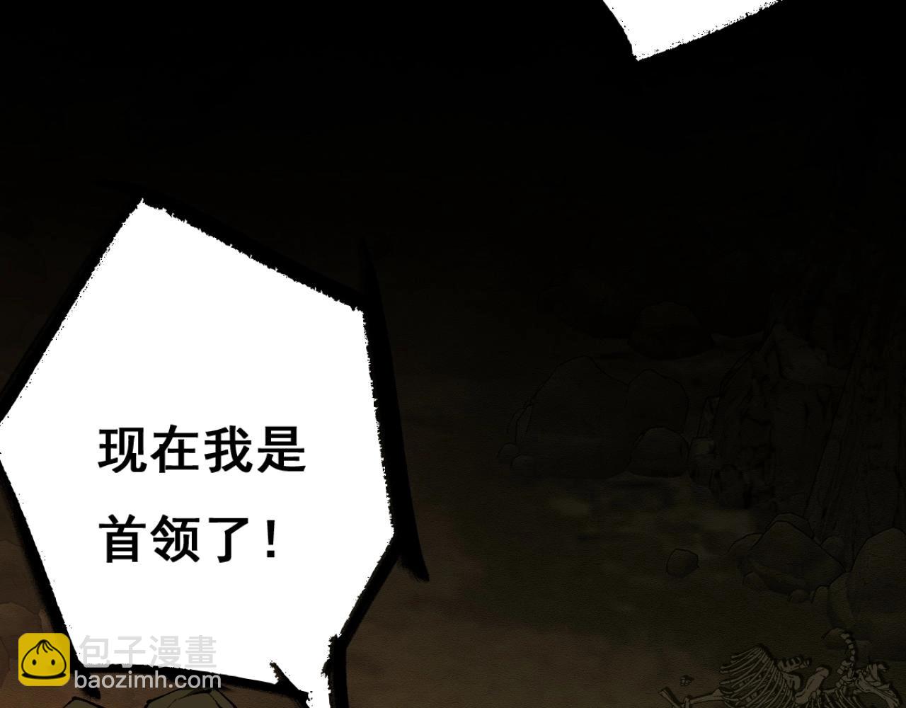 從哥布林到哥布林神 - 第1話 無法啓動的系統(1/7) - 3