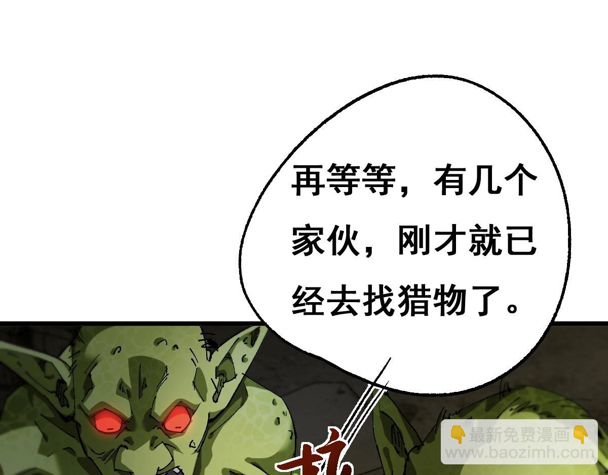 從哥布林到哥布林神 - 第1話 無法啓動的系統(1/7) - 1