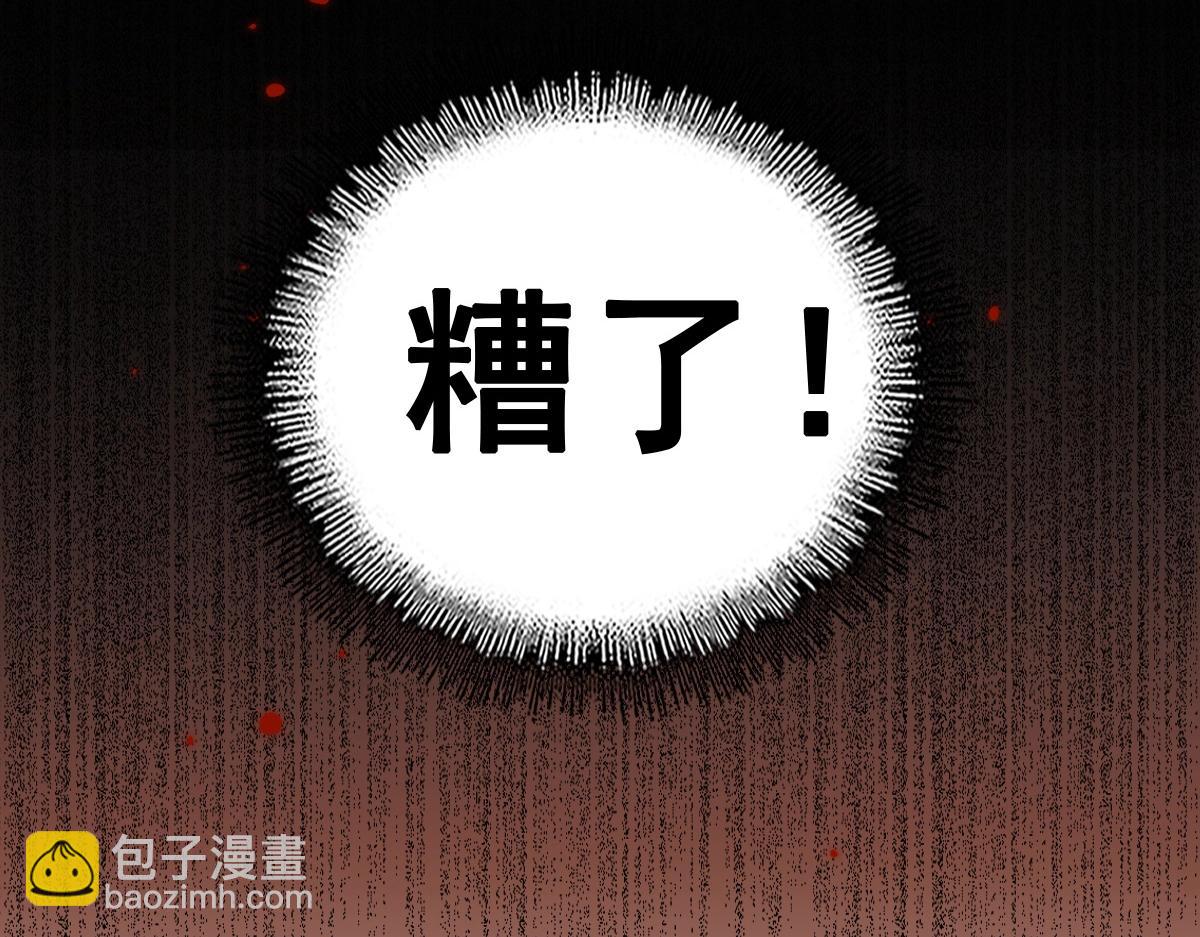 從哥布林到哥布林神 - 第1話 無法啓動的系統(1/7) - 5