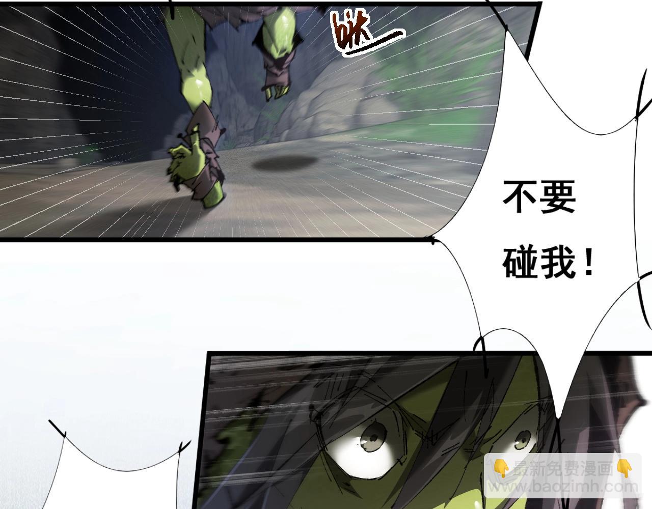 從哥布林到哥布林神 - 第1話 無法啓動的系統(1/7) - 8