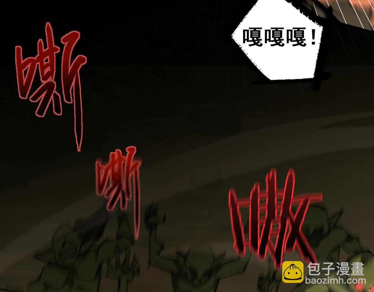 從哥布林到哥布林神 - 第1話 無法啓動的系統(1/7) - 1