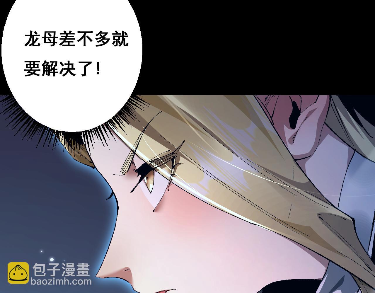 從哥布林到哥布林神 - 第11話 復仇與教訓(1/4) - 4