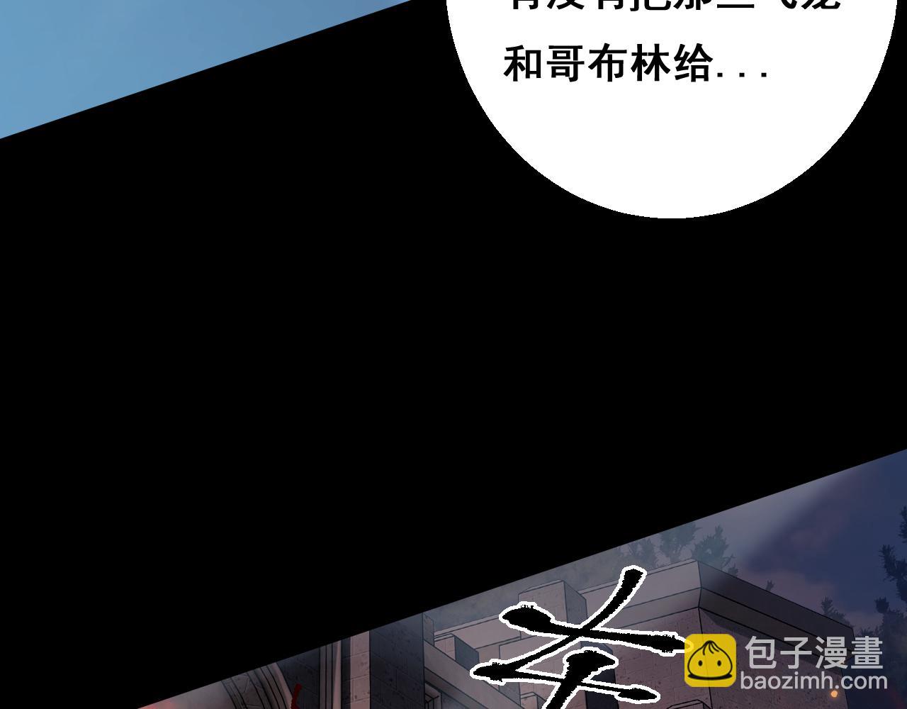 從哥布林到哥布林神 - 第11話 復仇與教訓(1/4) - 6