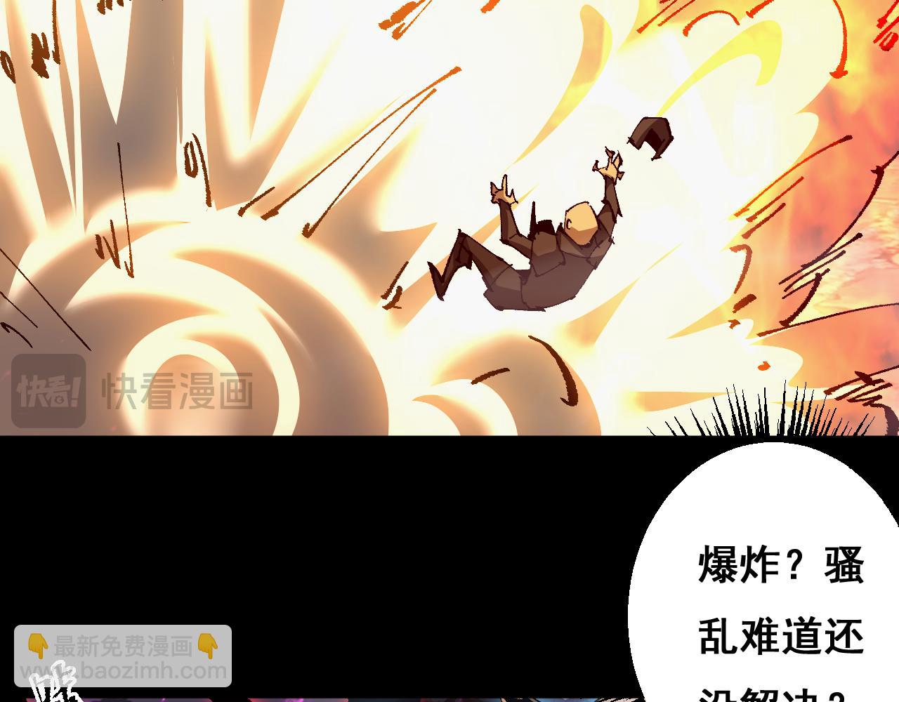 從哥布林到哥布林神 - 第11話 復仇與教訓(1/4) - 8