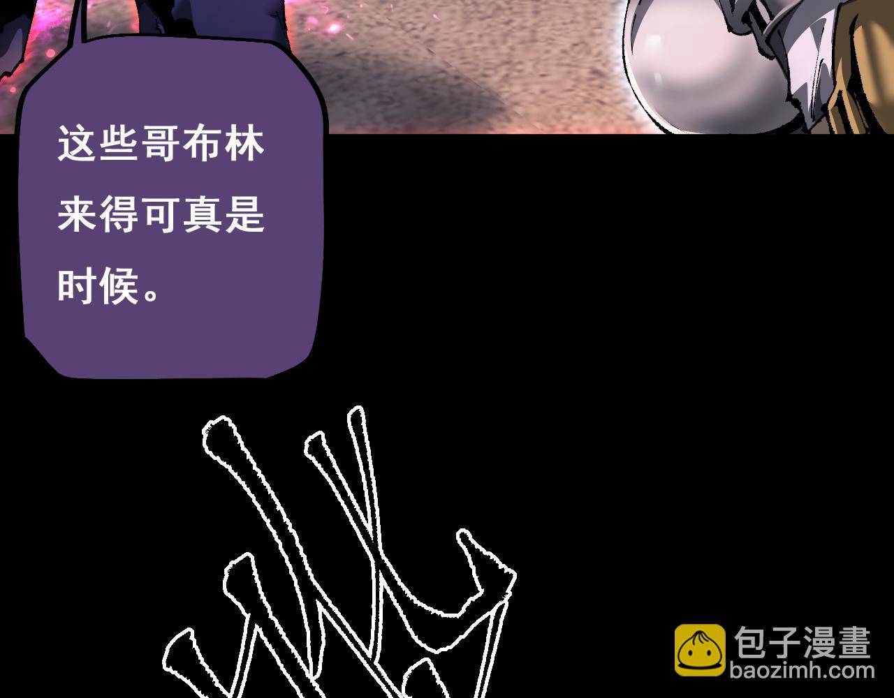 從哥布林到哥布林神 - 第11話 復仇與教訓(1/4) - 2