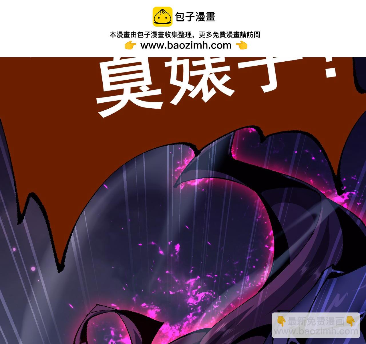 從哥布林到哥布林神 - 第11話 復仇與教訓(1/4) - 2