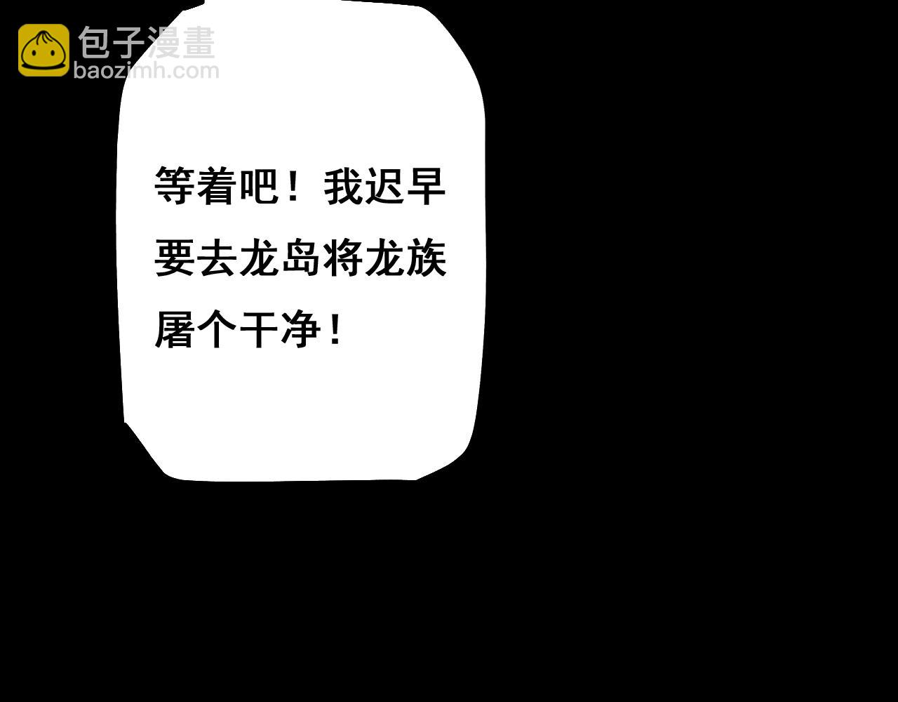 從哥布林到哥布林神 - 第11話 復仇與教訓(1/4) - 3