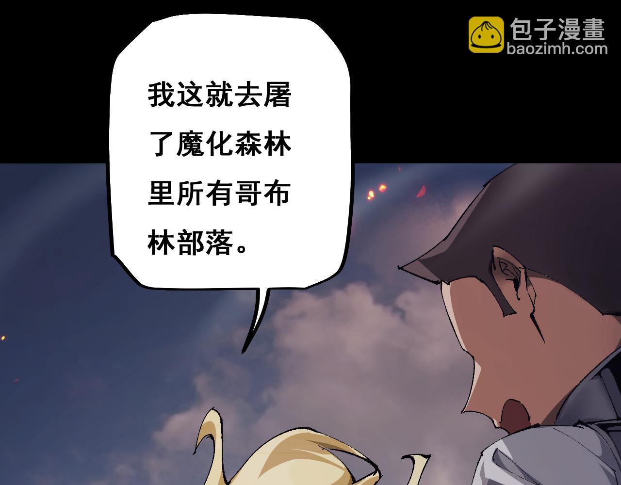 從哥布林到哥布林神 - 第11話 復仇與教訓(1/4) - 1