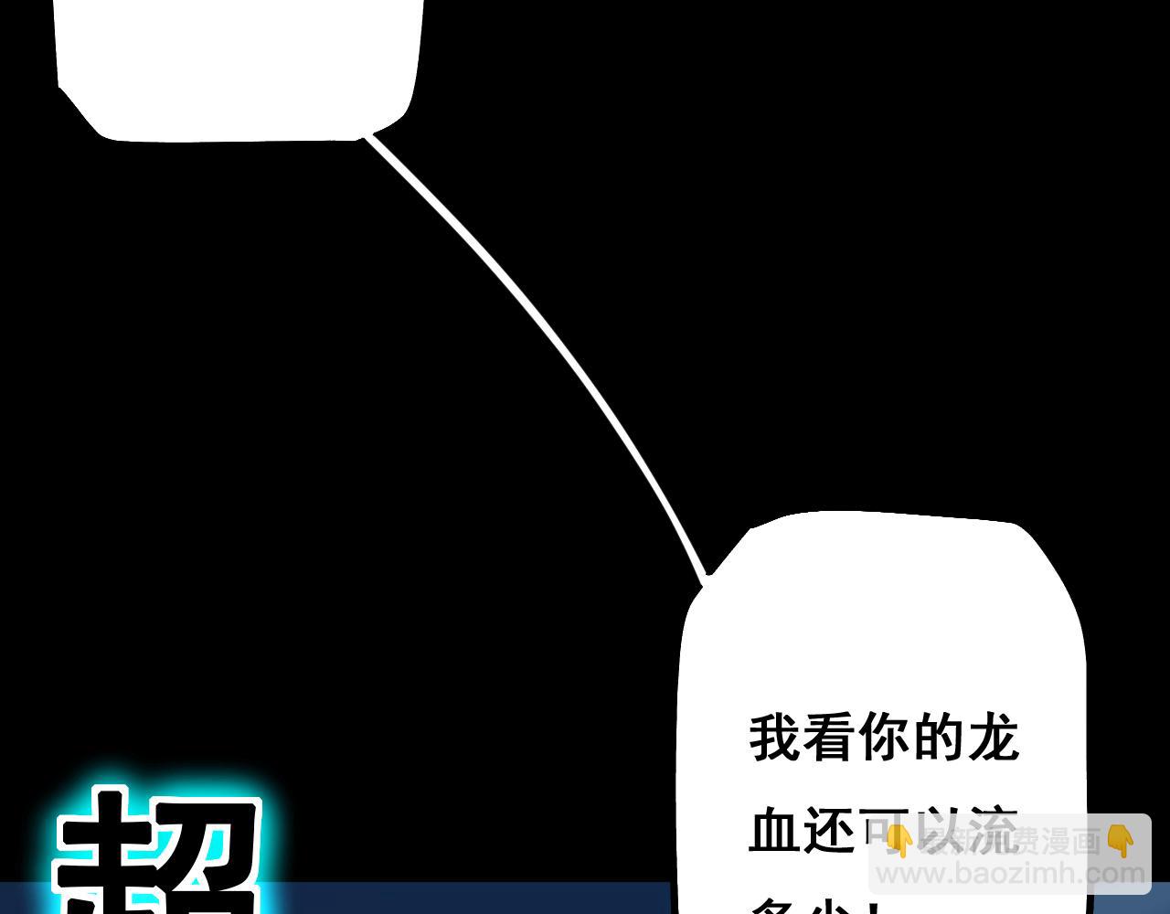 從哥布林到哥布林神 - 第11話 復仇與教訓(1/4) - 6