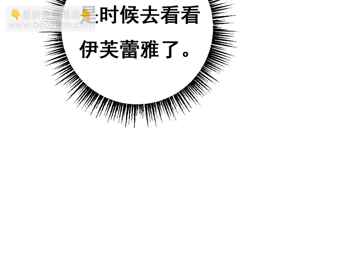 第13话 新伊芙蕾雅(1/3)-第13话