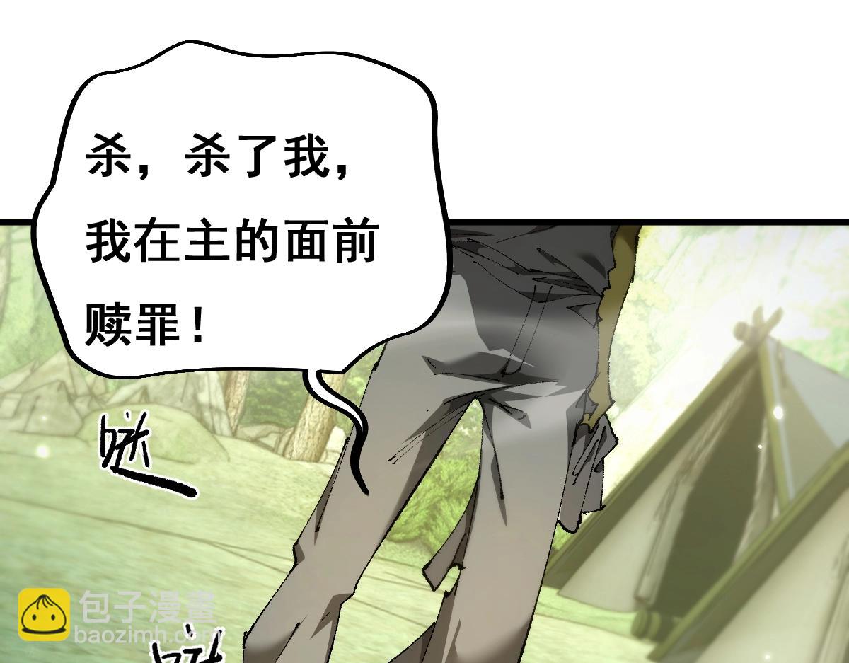 第13话 新伊芙蕾雅(1/3)-第13话