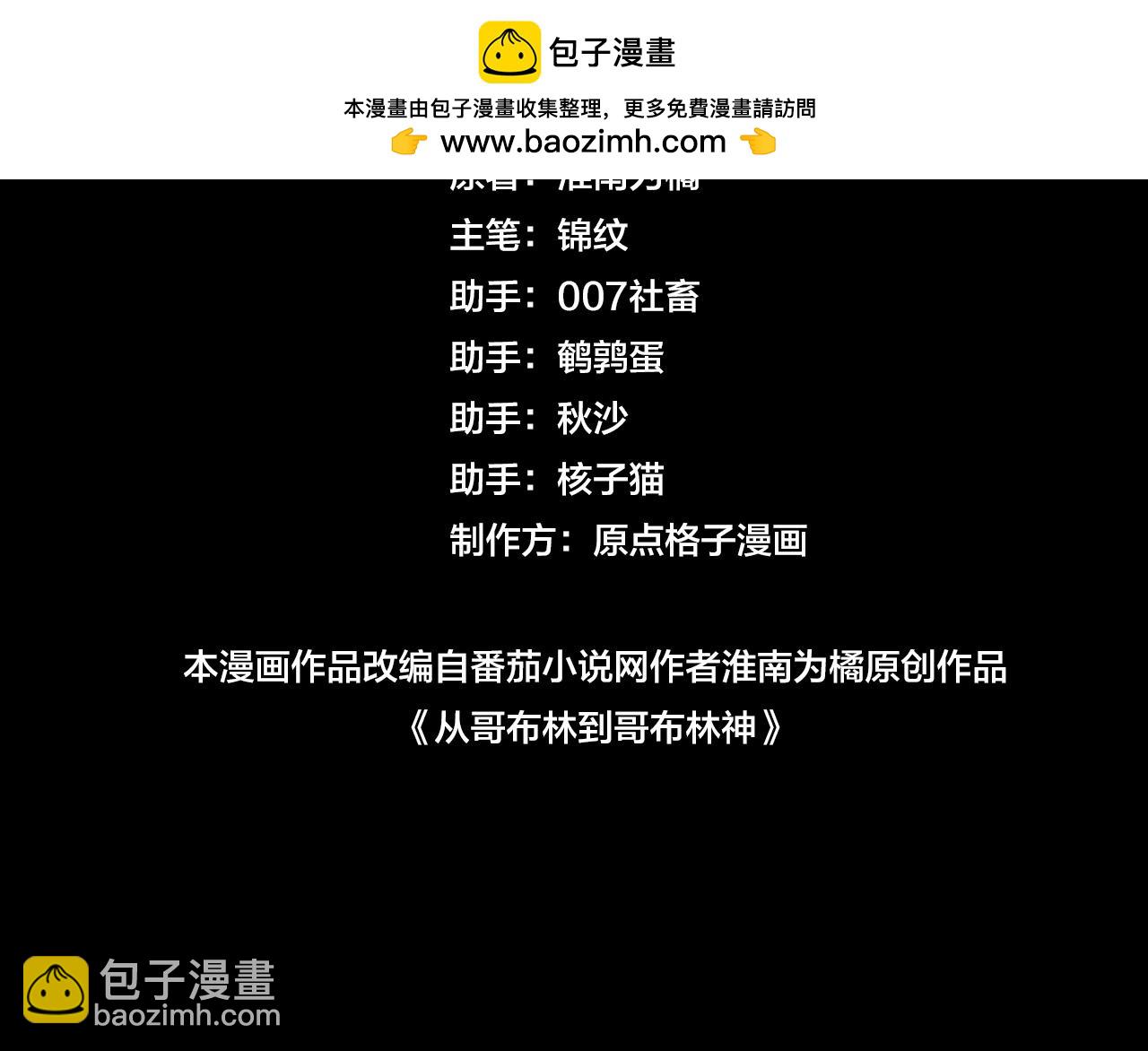 第13话 新伊芙蕾雅(1/3)-第13话