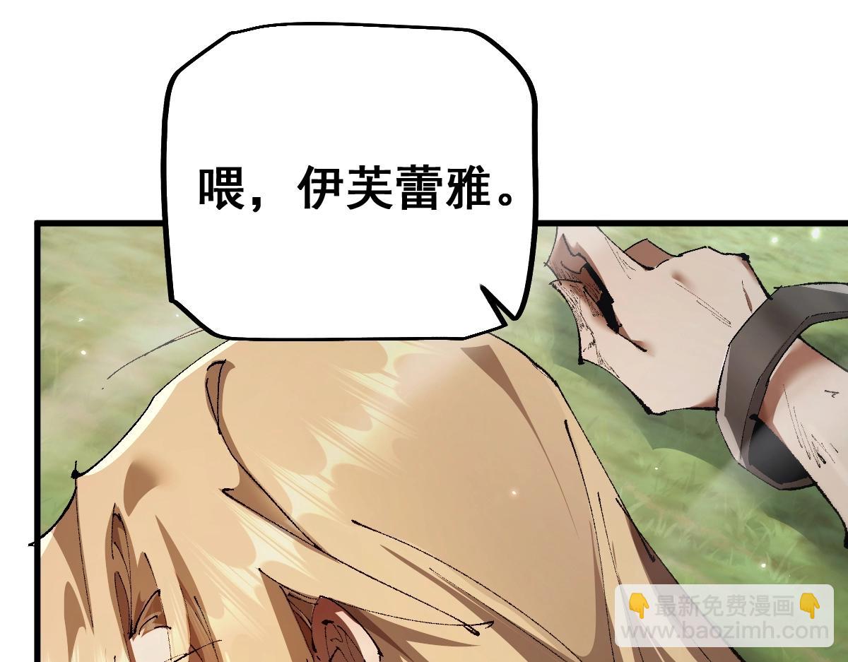 第13话 新伊芙蕾雅(1/3)-第13话