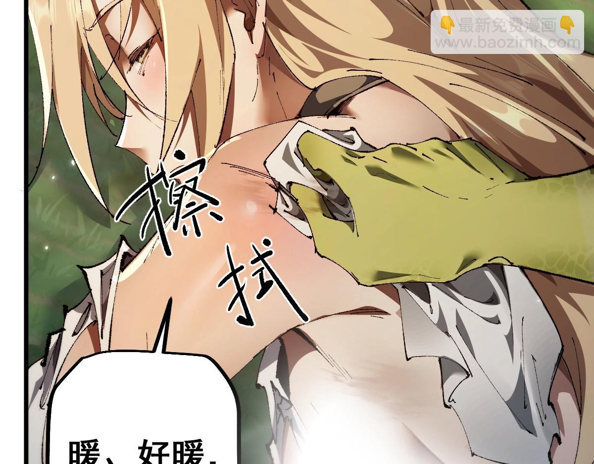 第13话 新伊芙蕾雅(1/3)-第13话