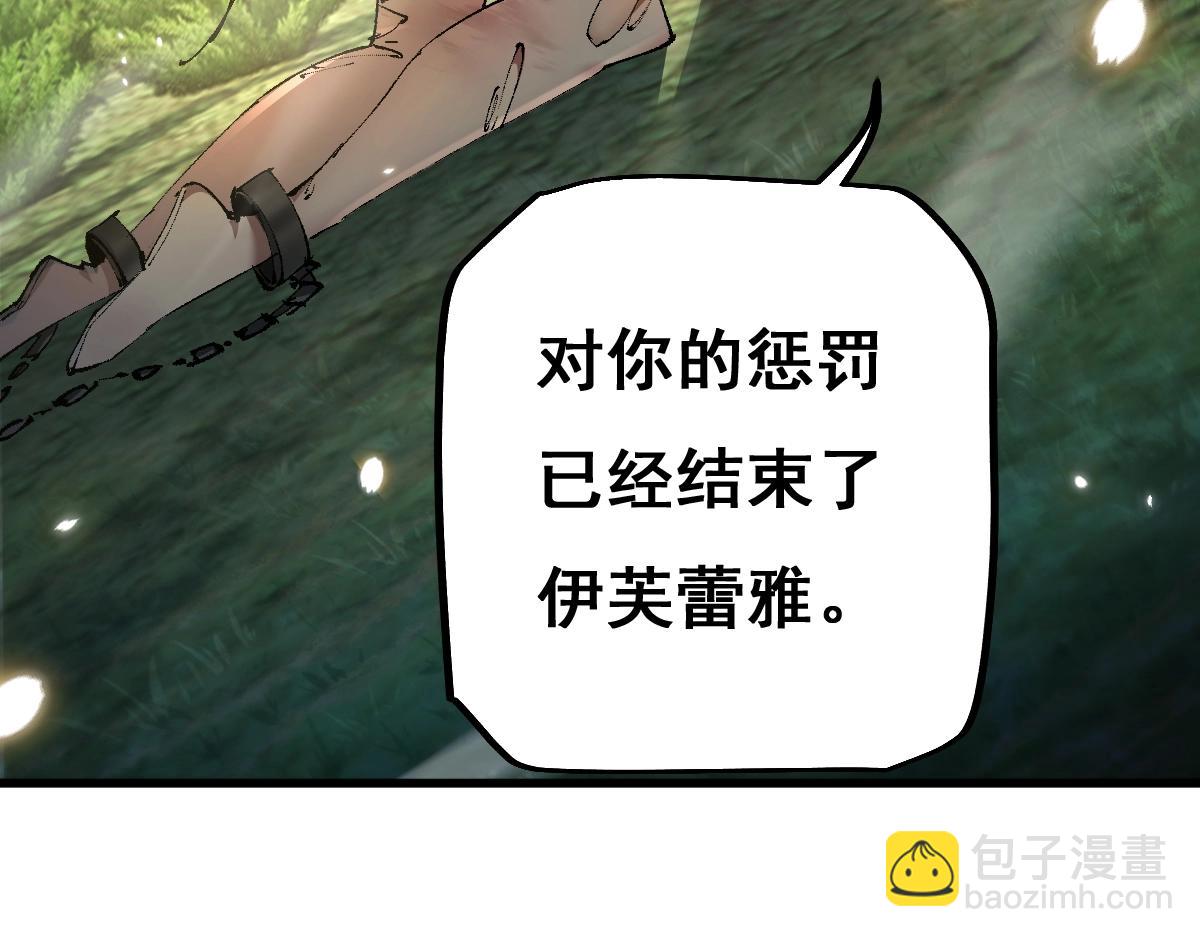 第13话 新伊芙蕾雅(1/3)-第13话