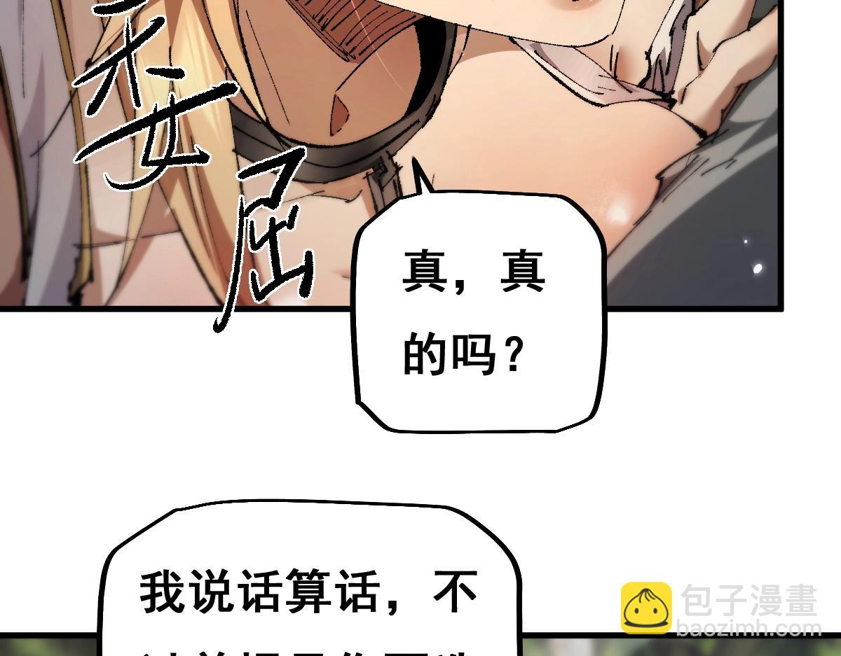 第13话 新伊芙蕾雅(1/3)-第13话