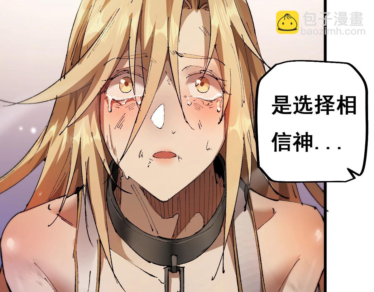 第13话 新伊芙蕾雅(1/3)-第13话