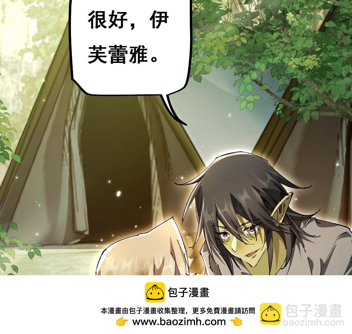 第13话 新伊芙蕾雅(1/3)-第13话