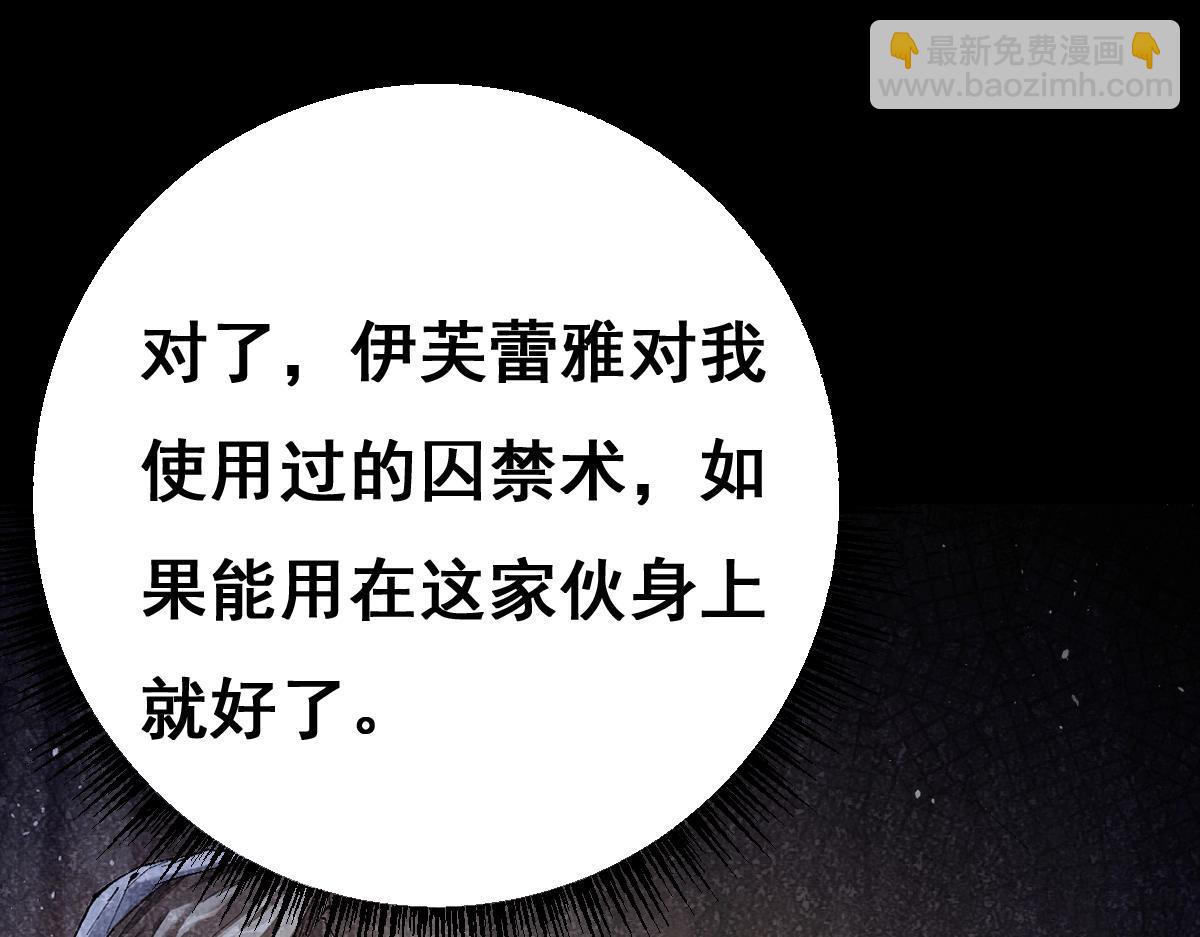 第13话 新伊芙蕾雅(1/3)-第13话