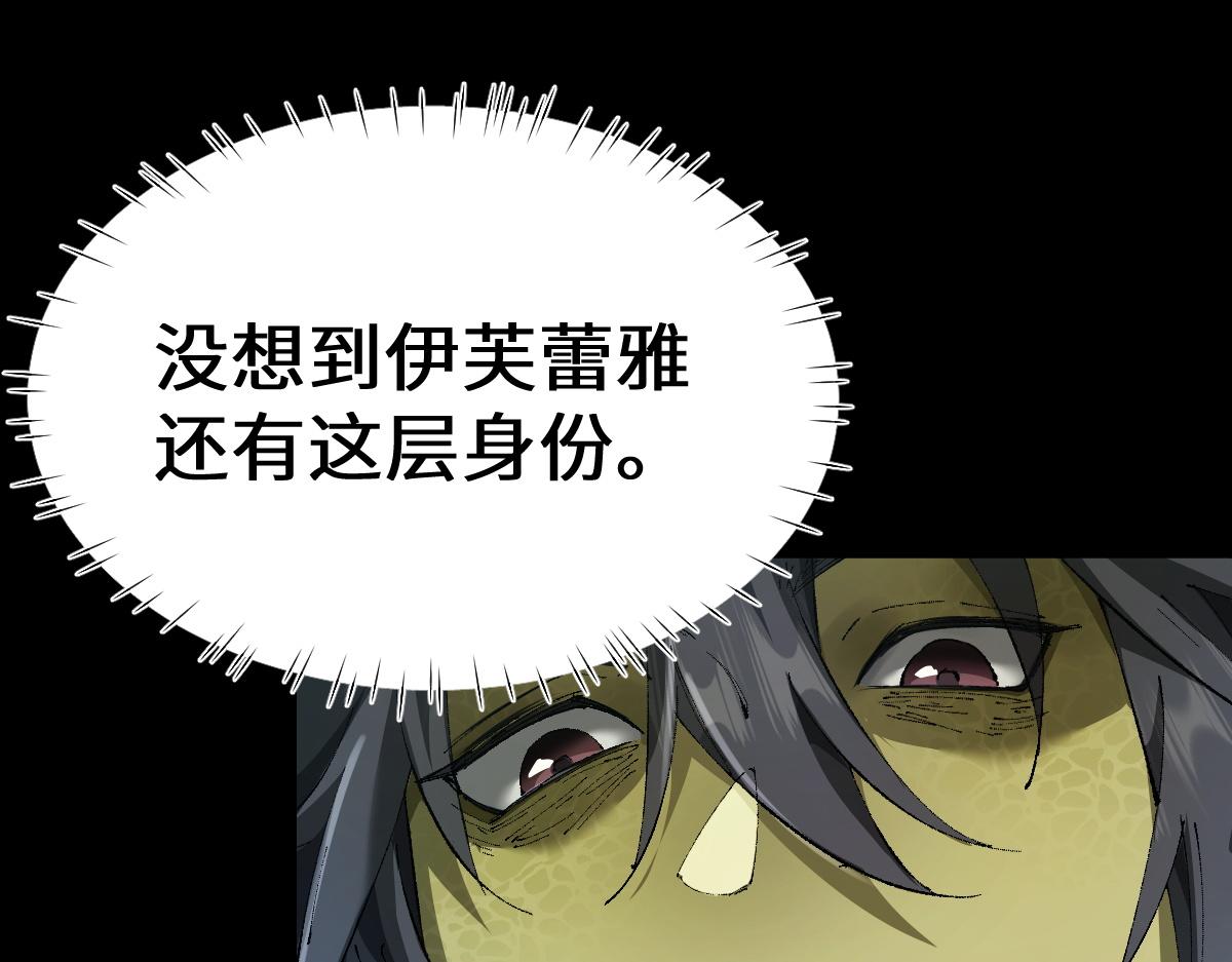 第14话 圣光牢笼(1/3)-第15话