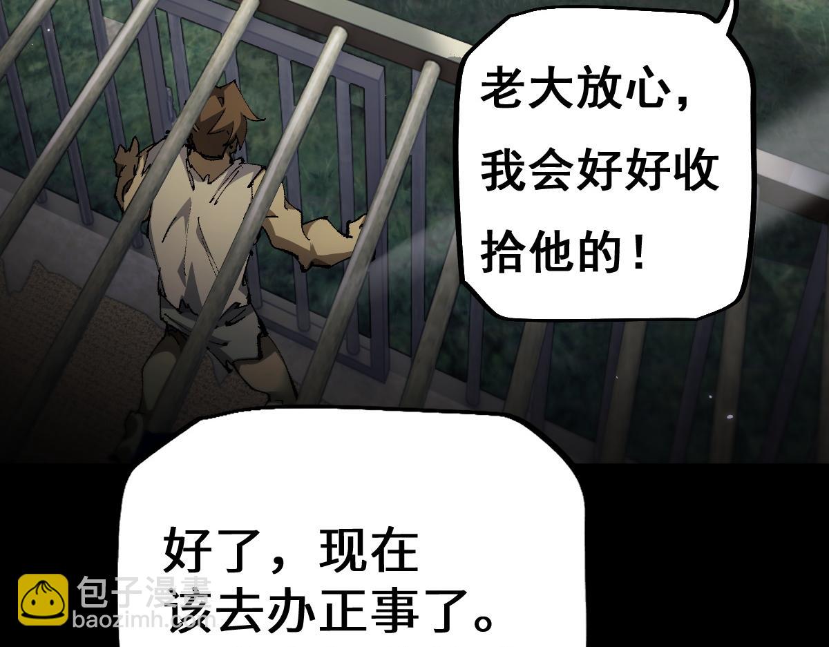 第14话 圣光牢笼(1/3)-第15话