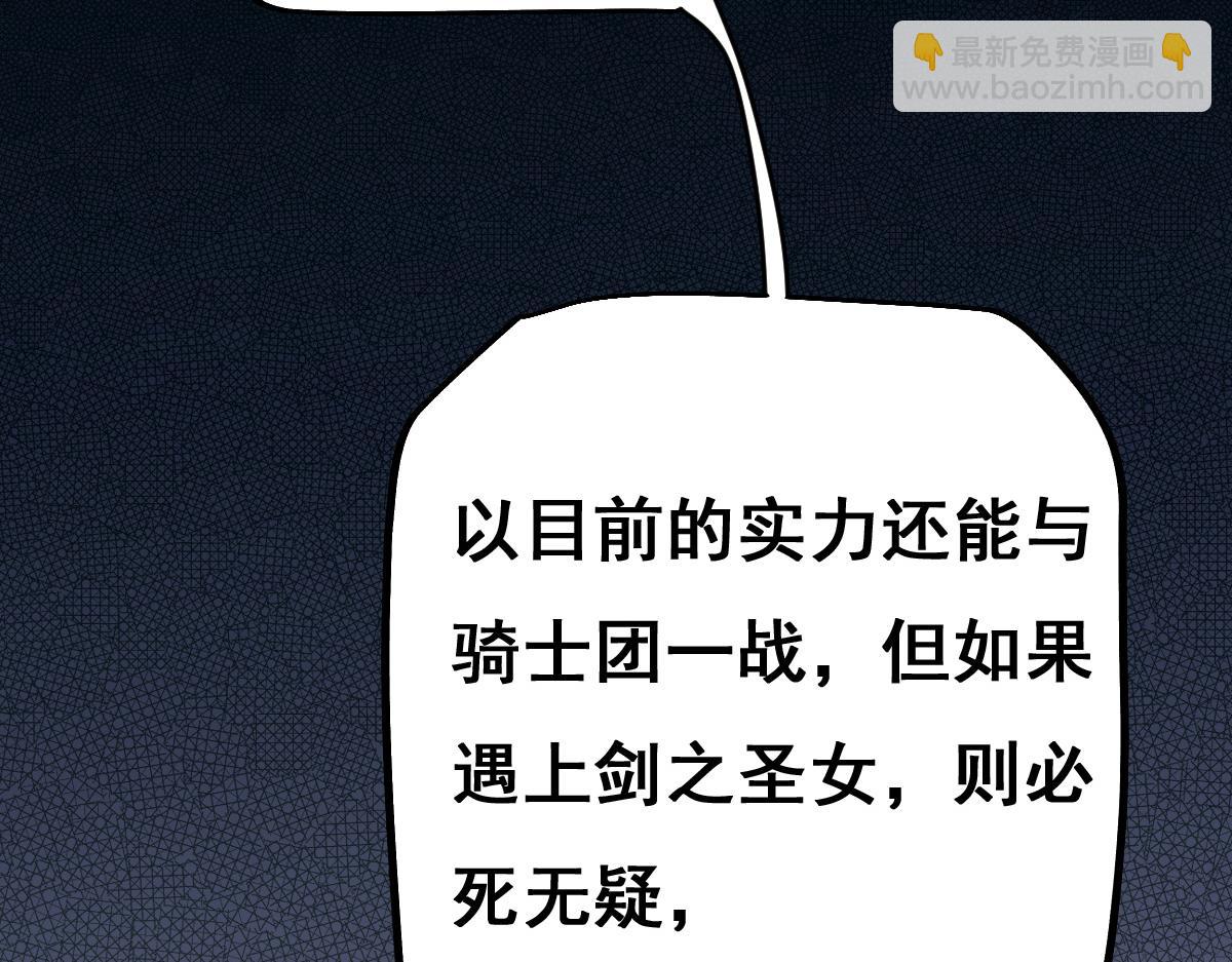 第15话 龙母的礼物与骑士团(1/3)-第51话