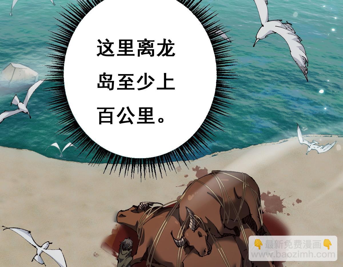 第15话 龙母的礼物与骑士团(1/3)-第51话