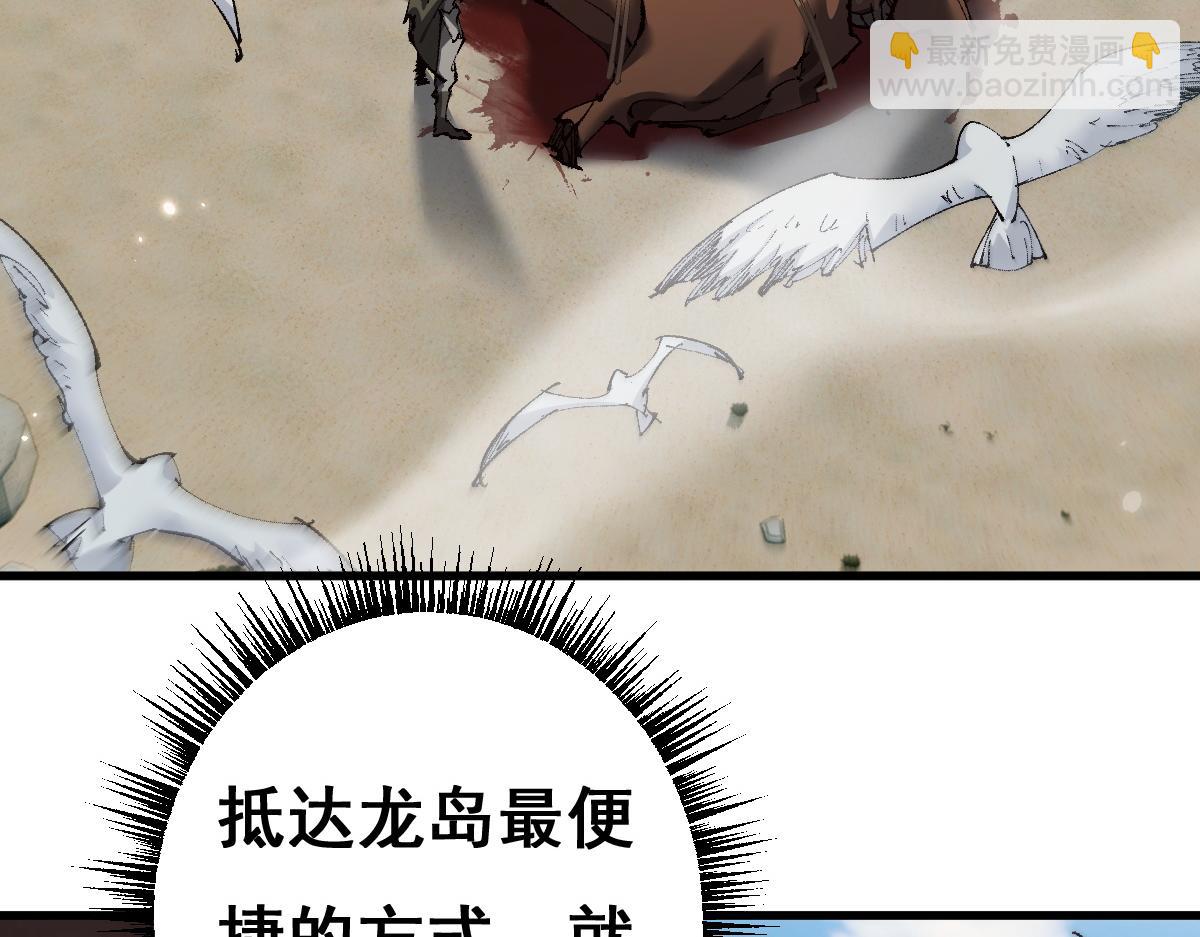 第15话 龙母的礼物与骑士团(1/3)-第51话