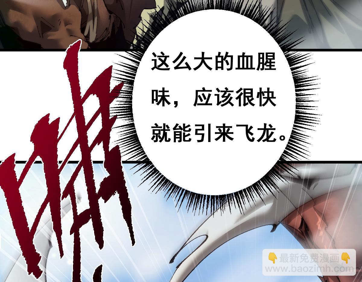 第15话 龙母的礼物与骑士团(1/3)-第51话